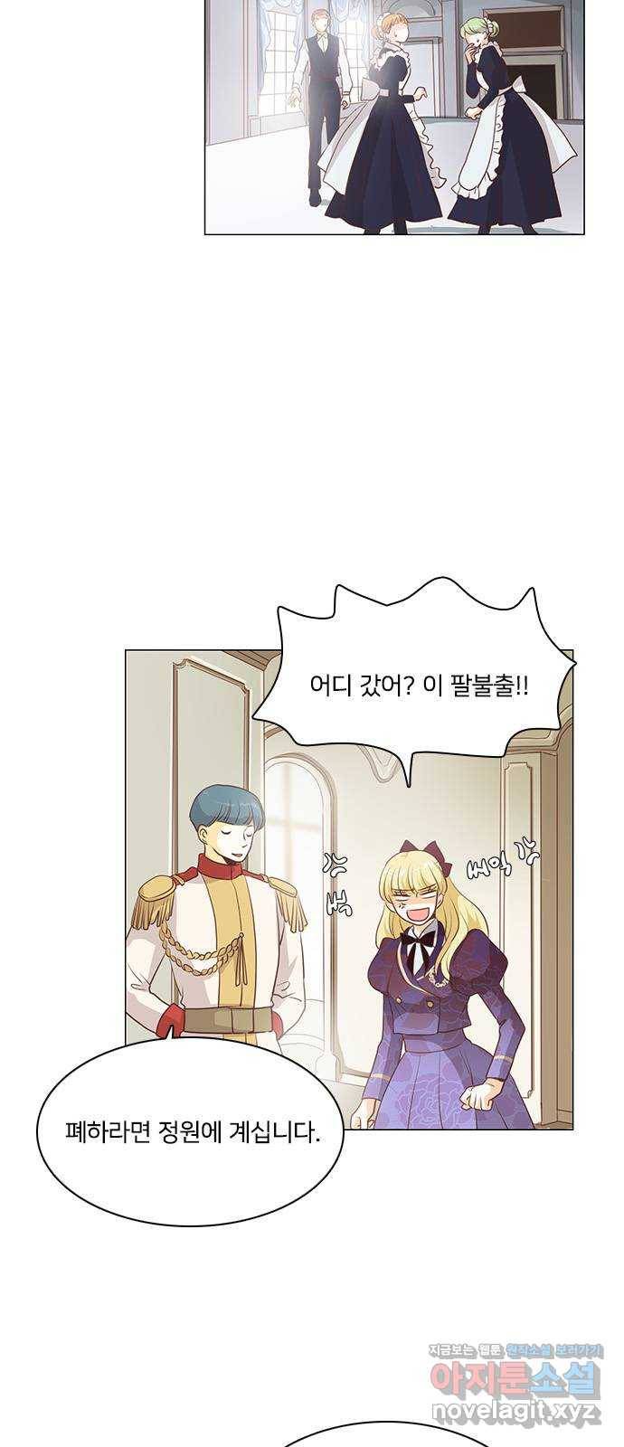 중매쟁이 아가 황녀님 75화 2