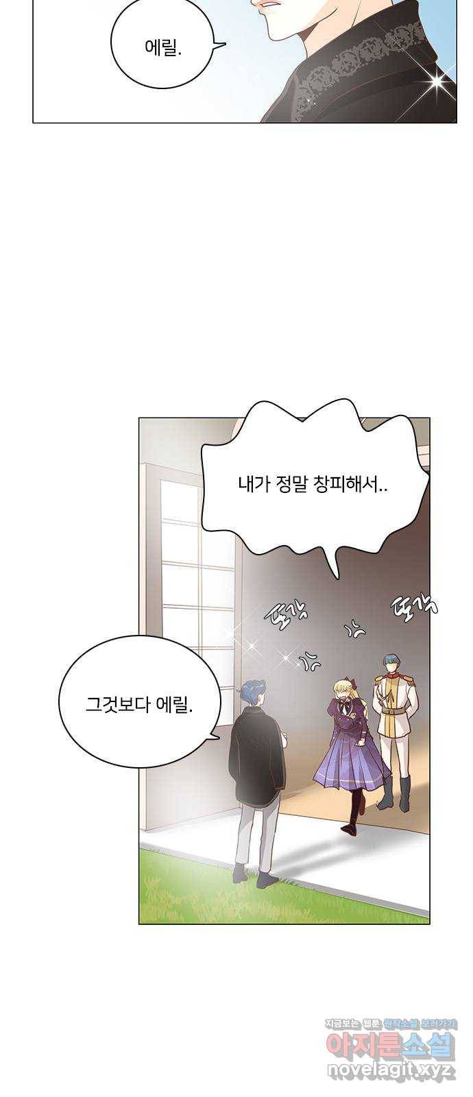 중매쟁이 아가 황녀님 75화 6