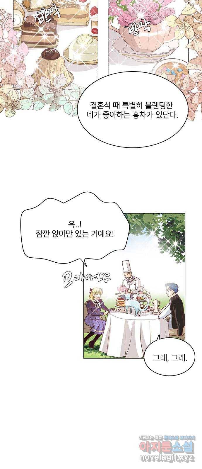중매쟁이 아가 황녀님 75화 8