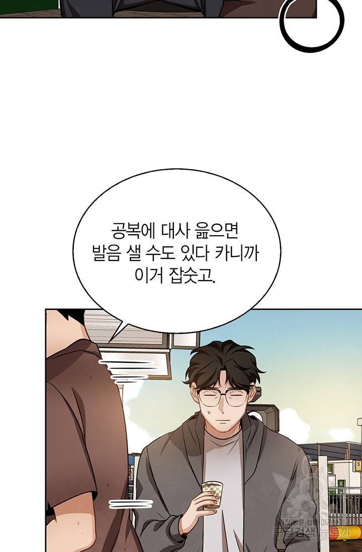 배우로서 살겠다 8화 5