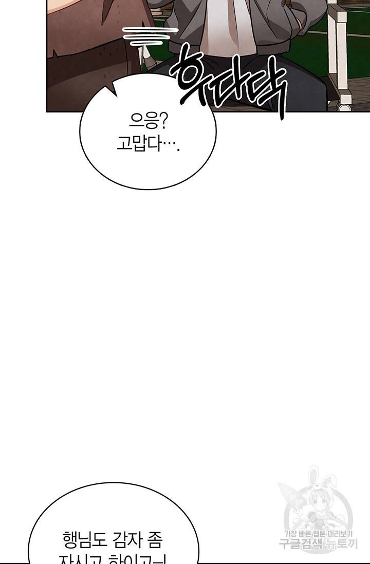 배우로서 살겠다 8화 6