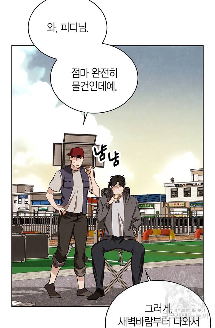 배우로서 살겠다 8화 8