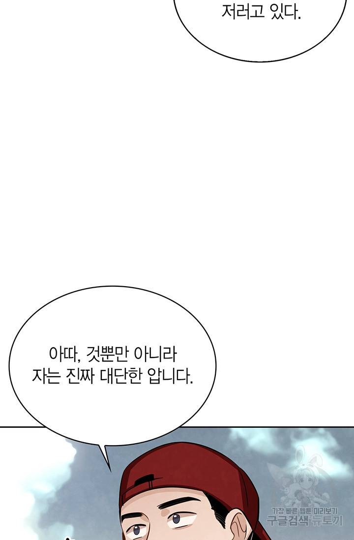 배우로서 살겠다 8화 9