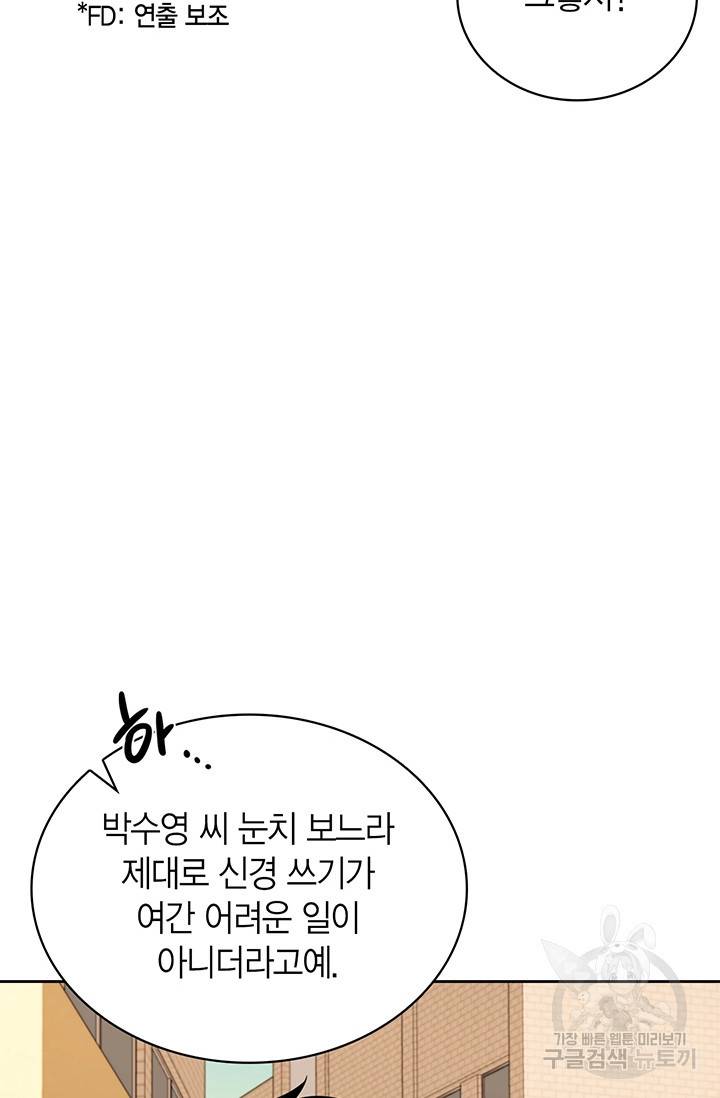 배우로서 살겠다 8화 12