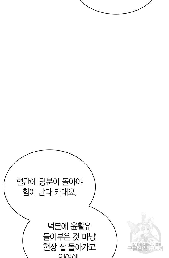 배우로서 살겠다 8화 14
