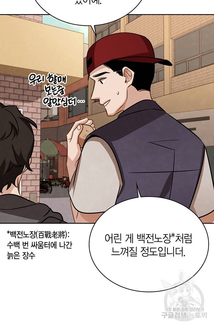 배우로서 살겠다 8화 15
