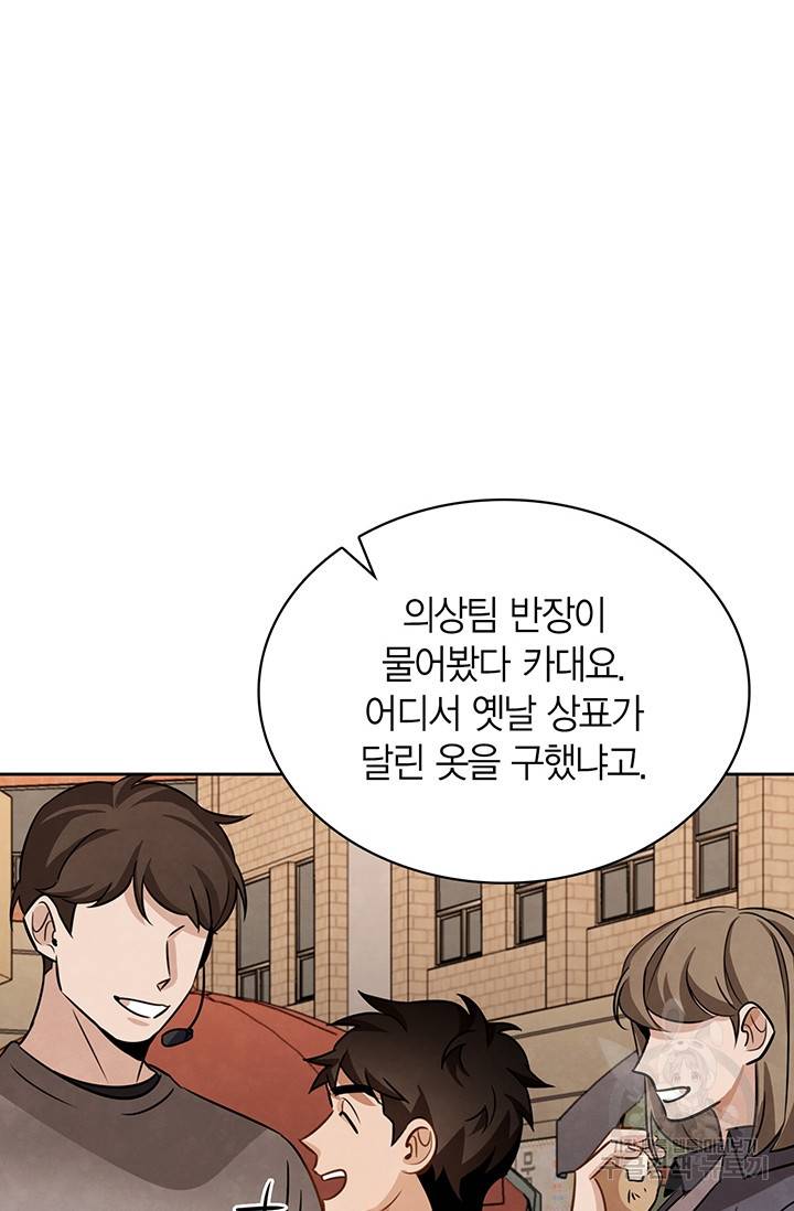 배우로서 살겠다 8화 19