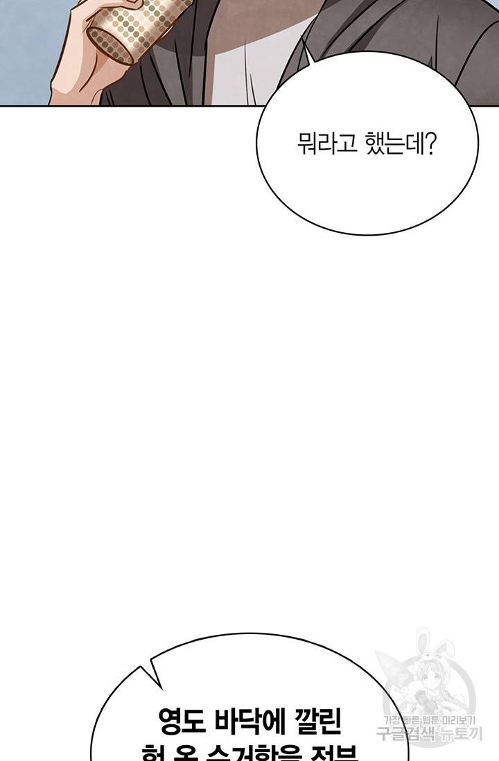 배우로서 살겠다 8화 22