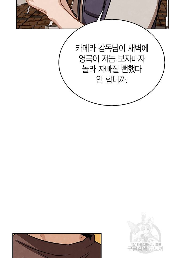 배우로서 살겠다 8화 25