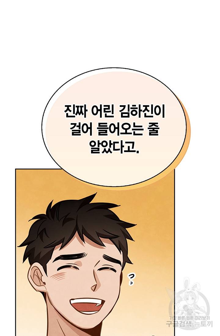 배우로서 살겠다 8화 27