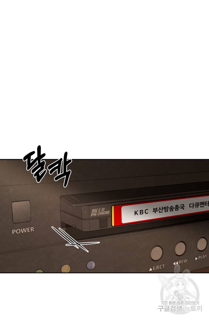 배우로서 살겠다 14화 2