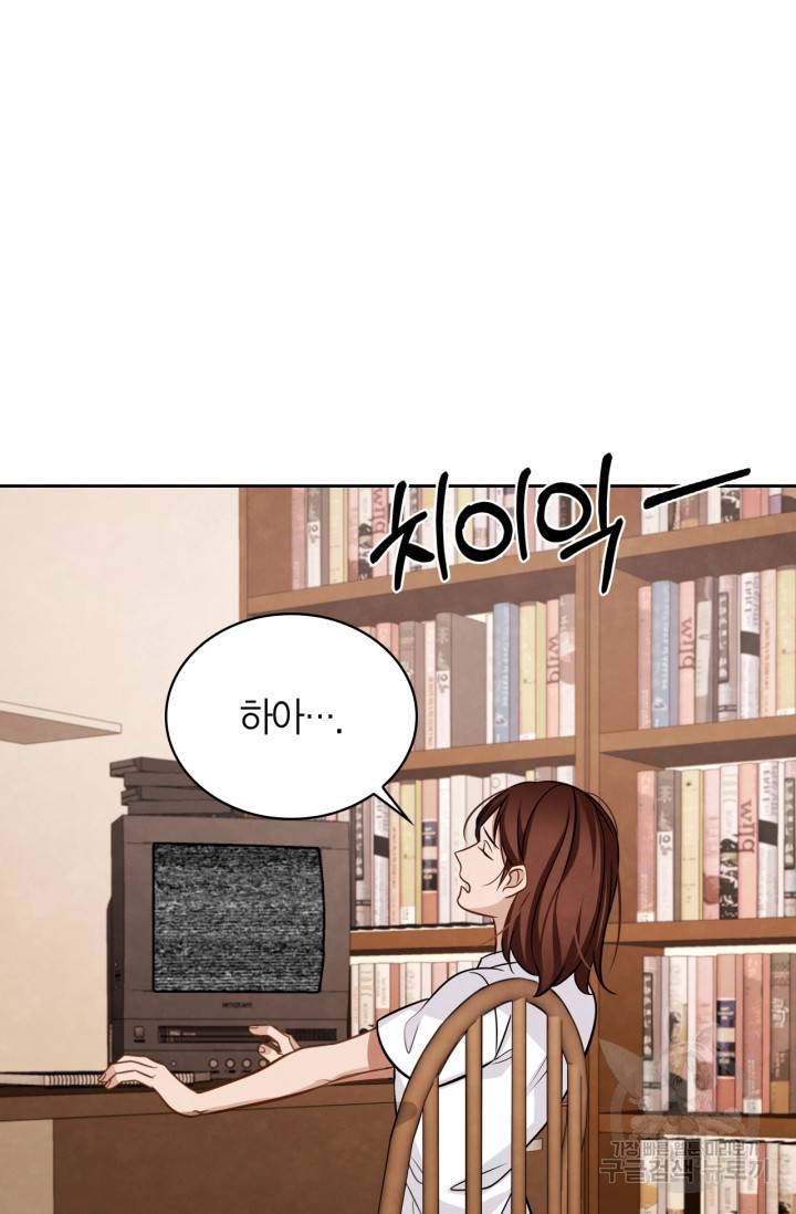 배우로서 살겠다 14화 3