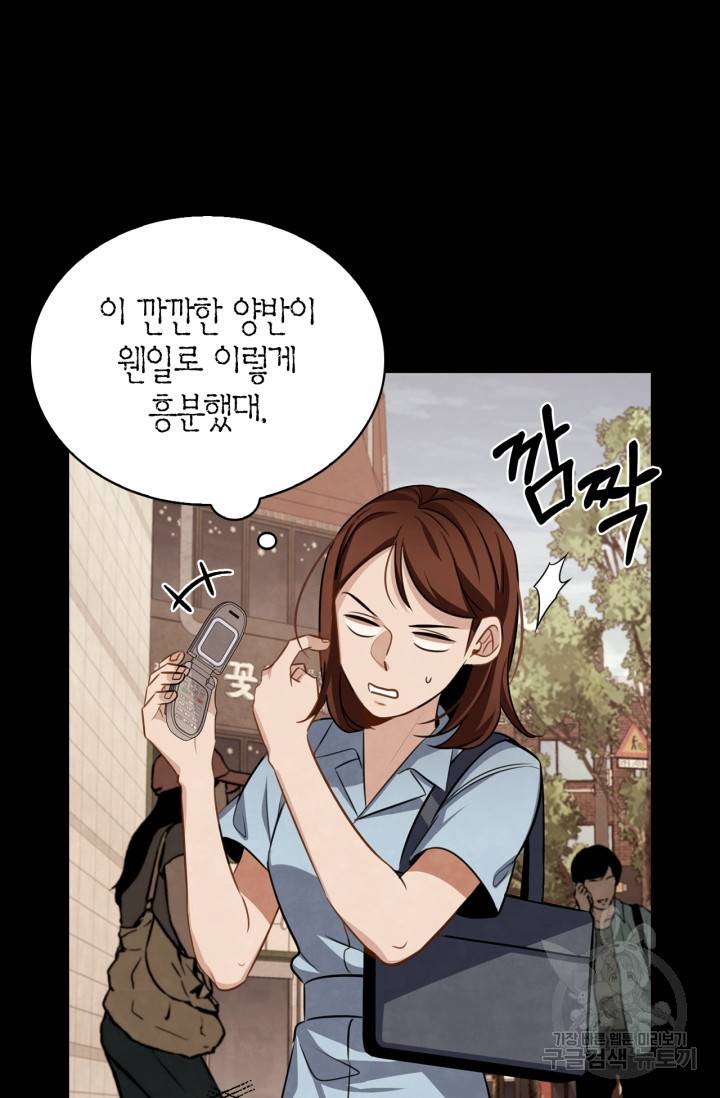 배우로서 살겠다 14화 8