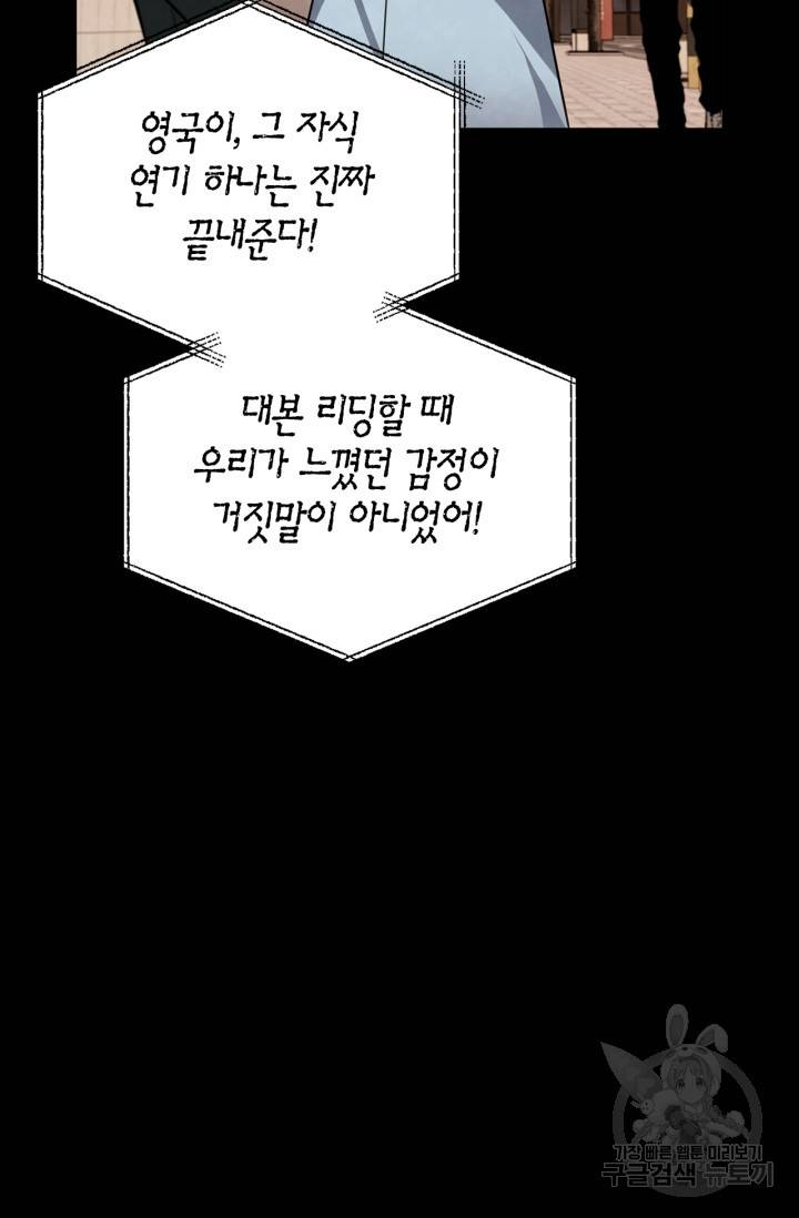 배우로서 살겠다 14화 9