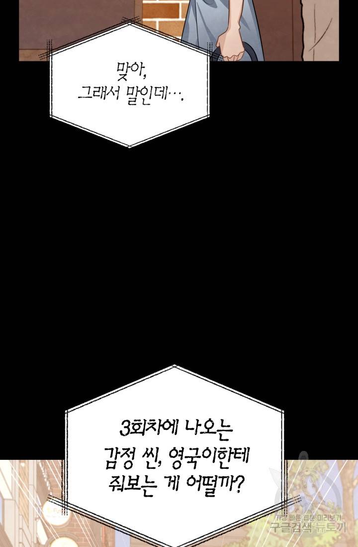 배우로서 살겠다 14화 11