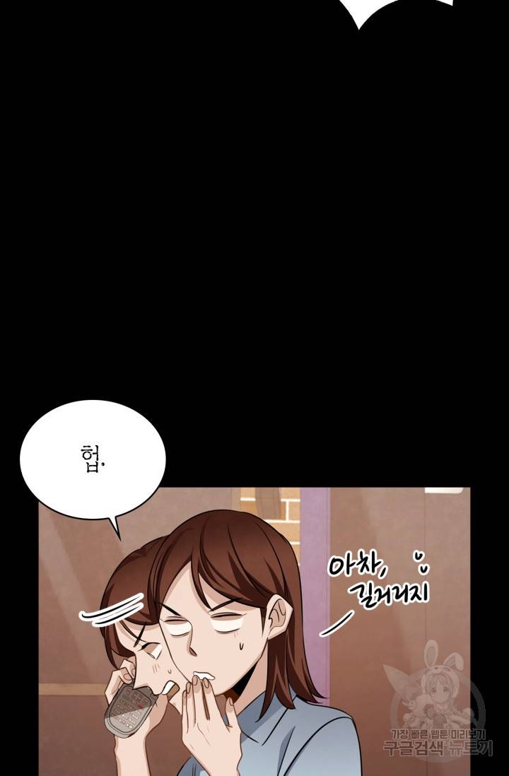 배우로서 살겠다 14화 13