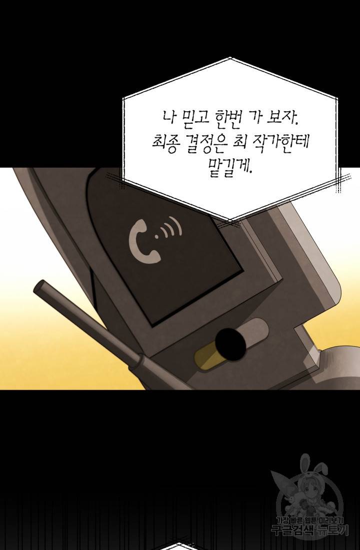 배우로서 살겠다 14화 15
