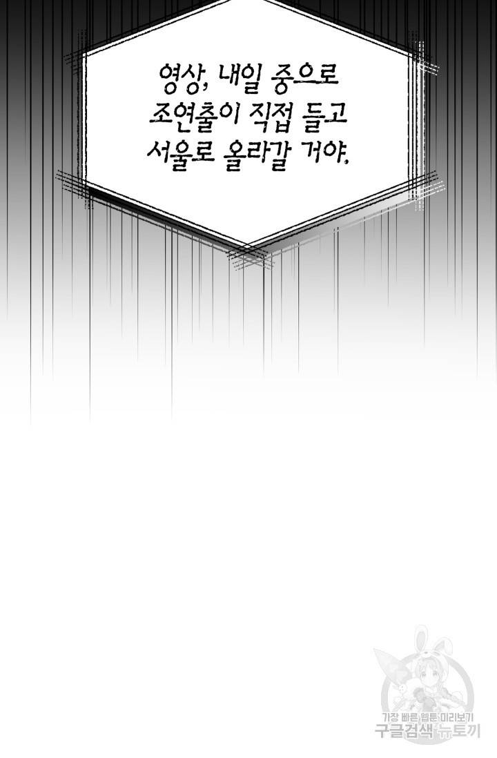배우로서 살겠다 14화 16