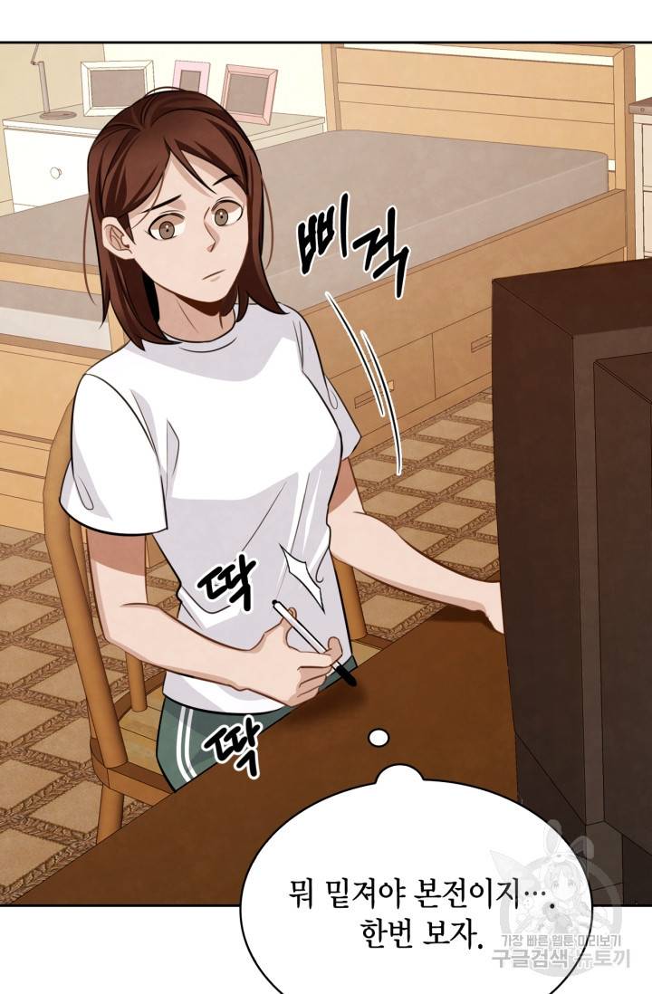 배우로서 살겠다 14화 17