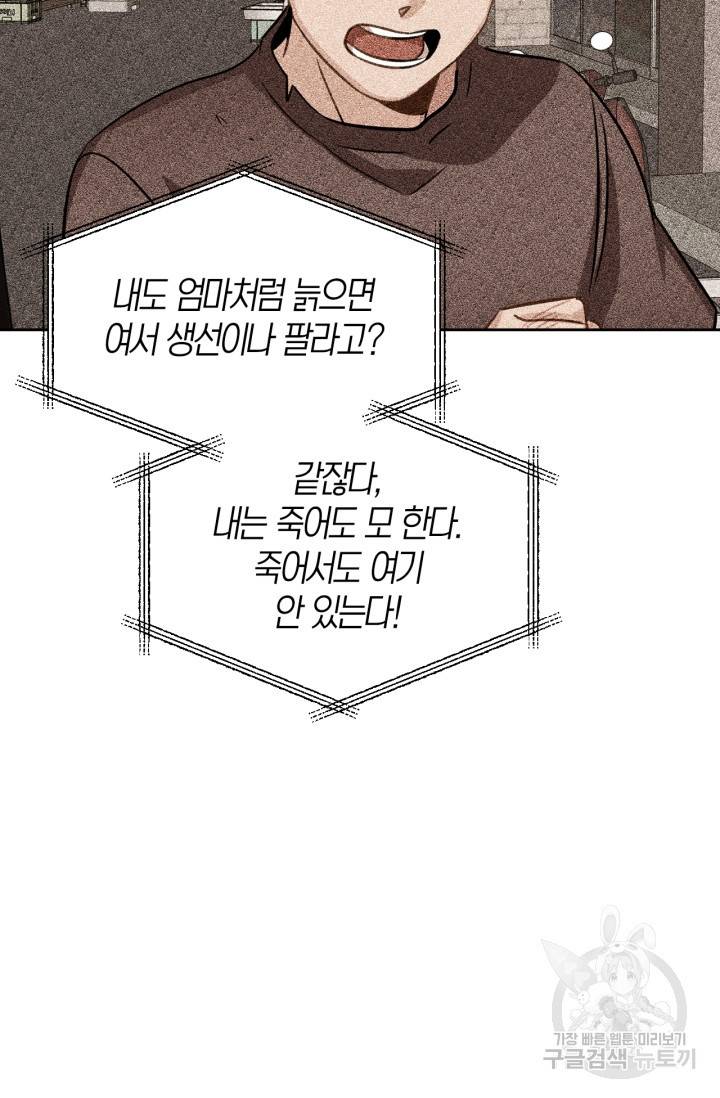 배우로서 살겠다 14화 20