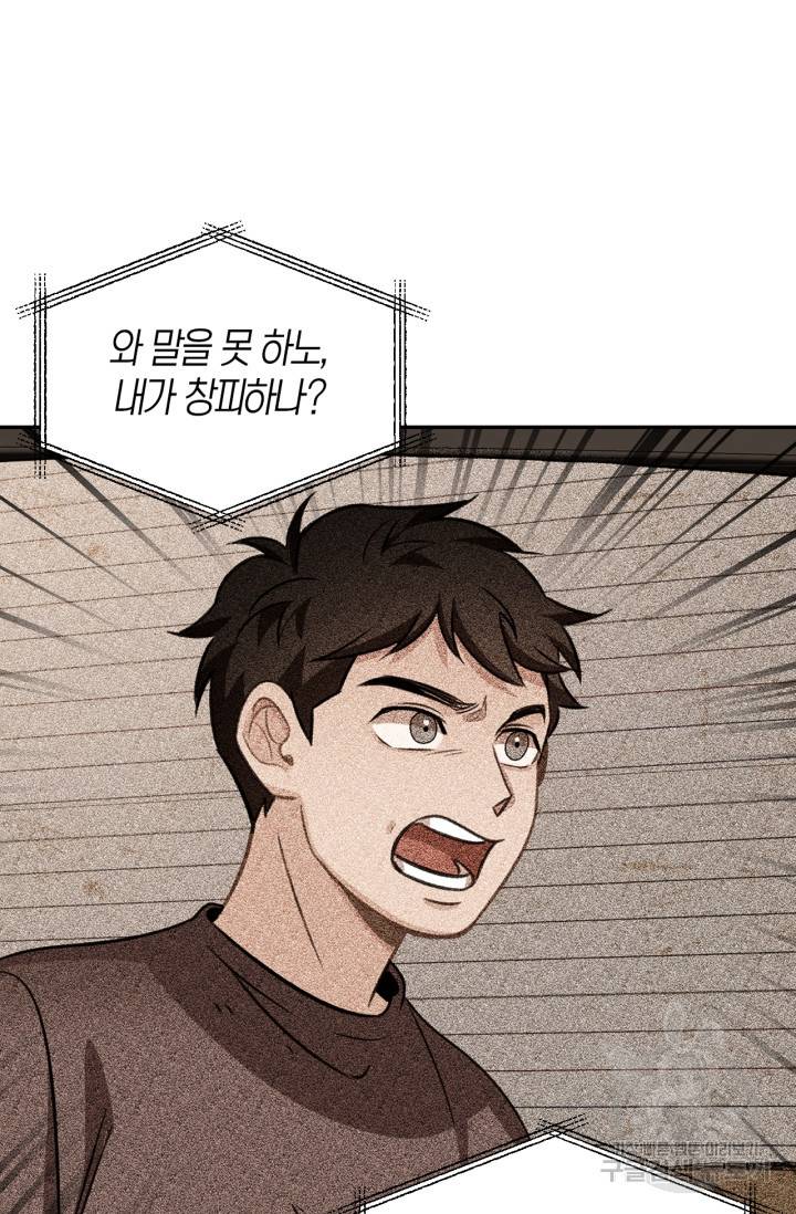 배우로서 살겠다 14화 21