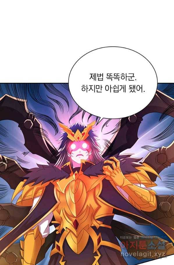 영검존 655화 1