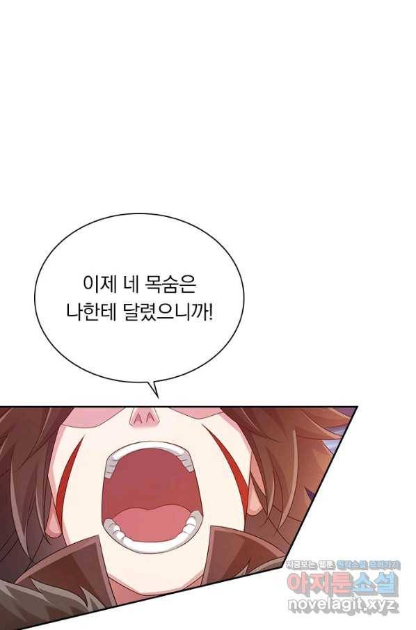 영검존 655화 3