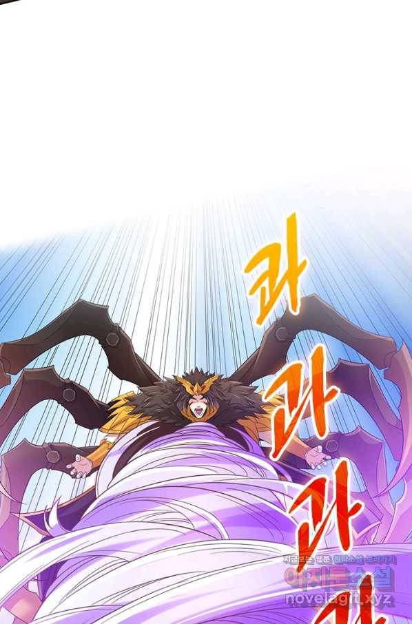 영검존 655화 4