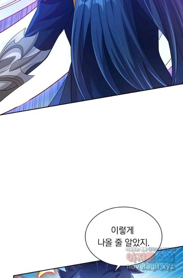 영검존 655화 6