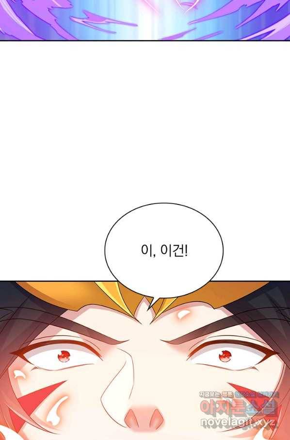영검존 655화 9