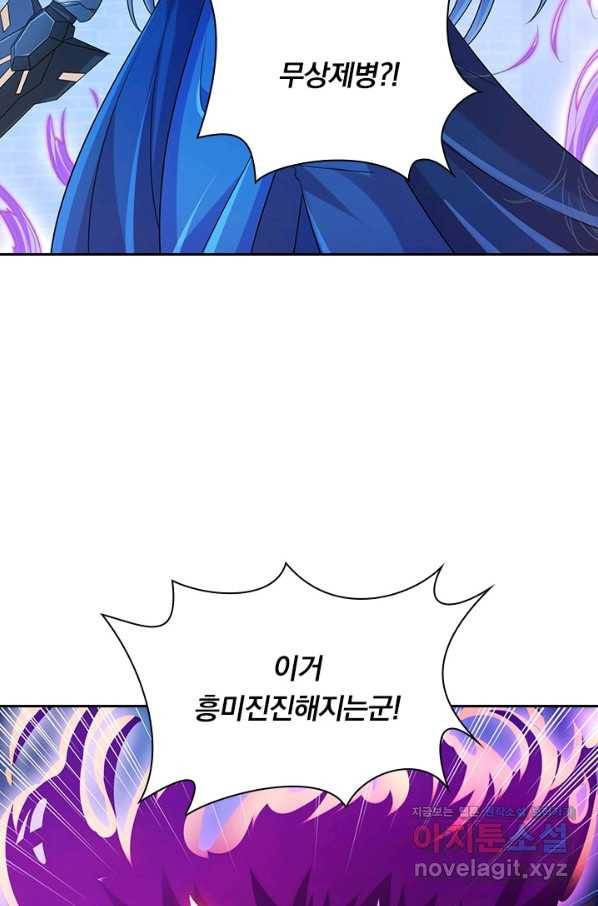 영검존 655화 11