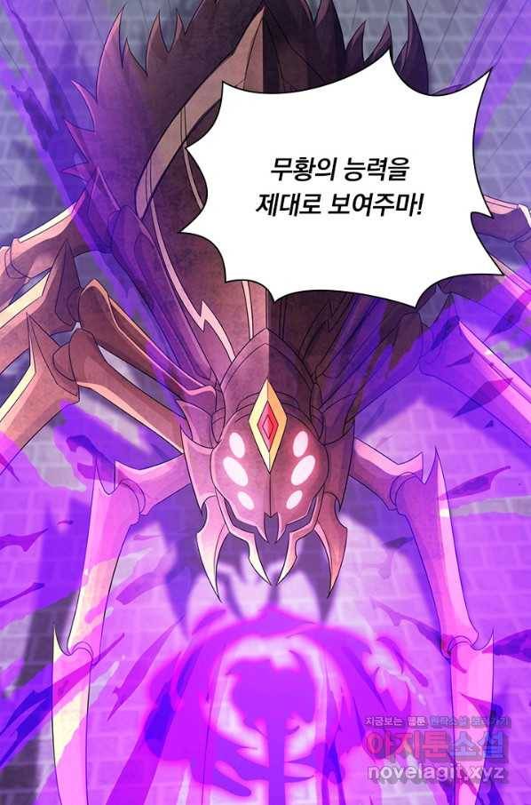 영검존 655화 13