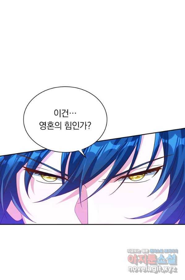 영검존 655화 15