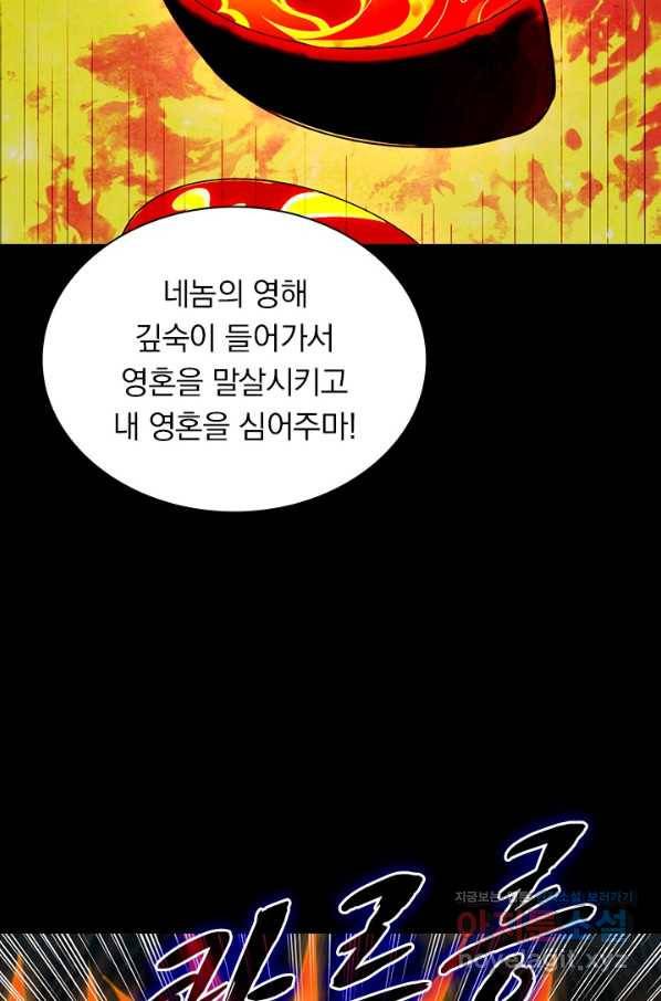 영검존 655화 20