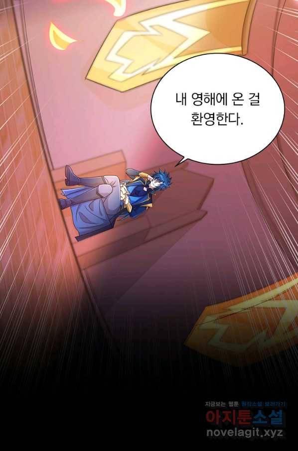 영검존 655화 25