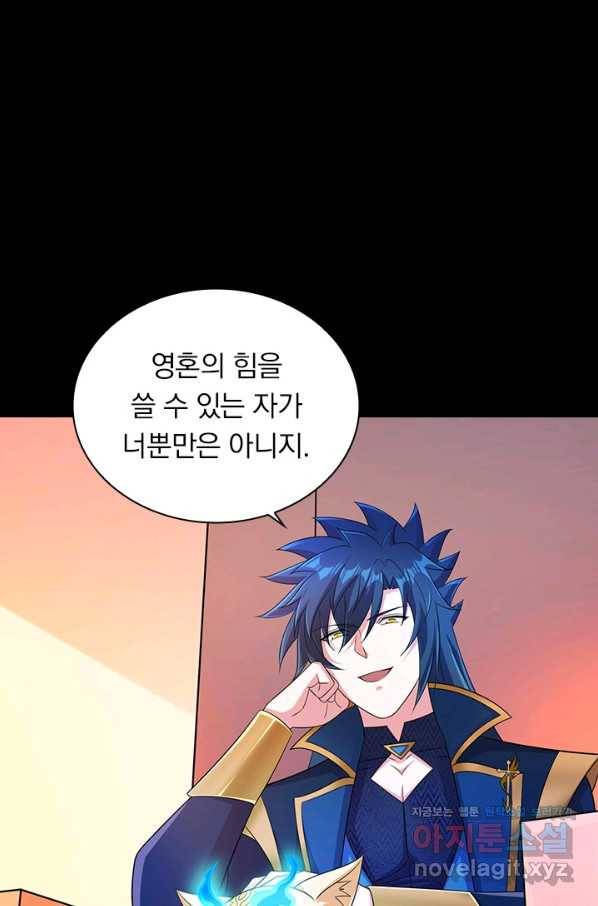 영검존 655화 26