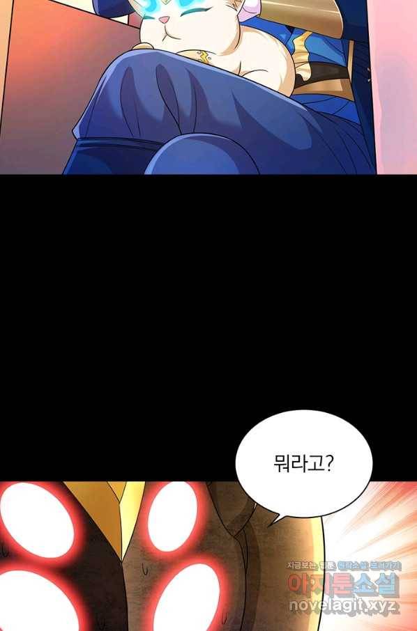 영검존 655화 27