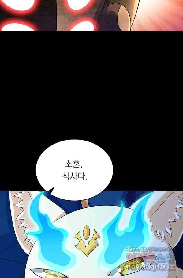 영검존 655화 28