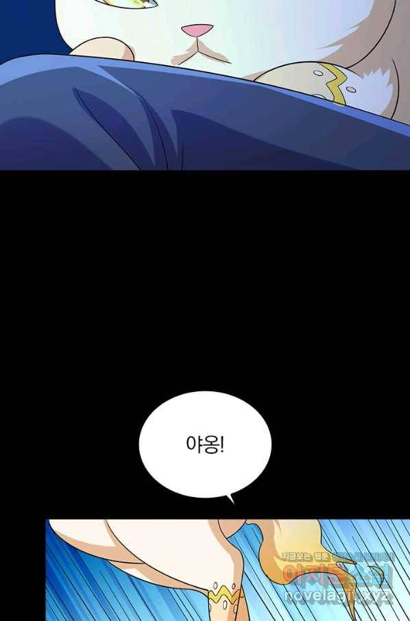 영검존 655화 29