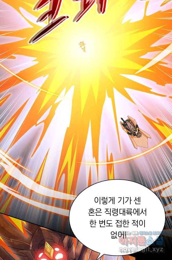 영검존 655화 31