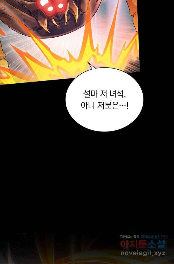 영검존 655화 32