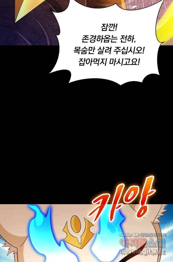 영검존 655화 34