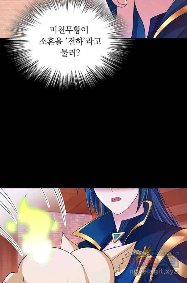 영검존 655화 37