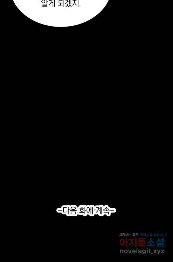 영검존 655화 41