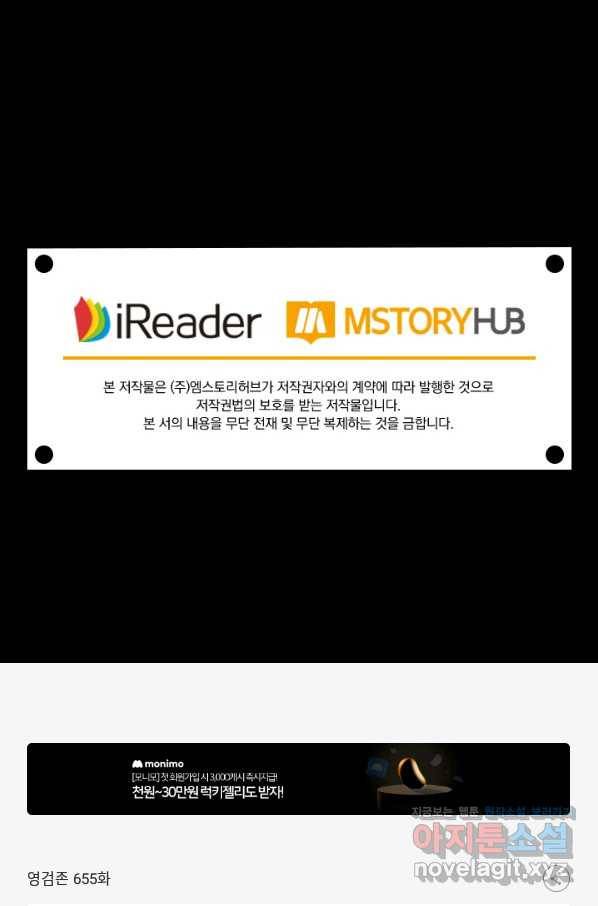 영검존 655화 42