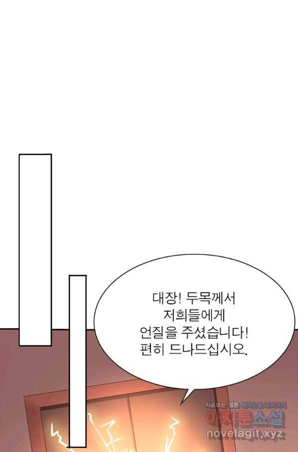 환생무림기 111화 2