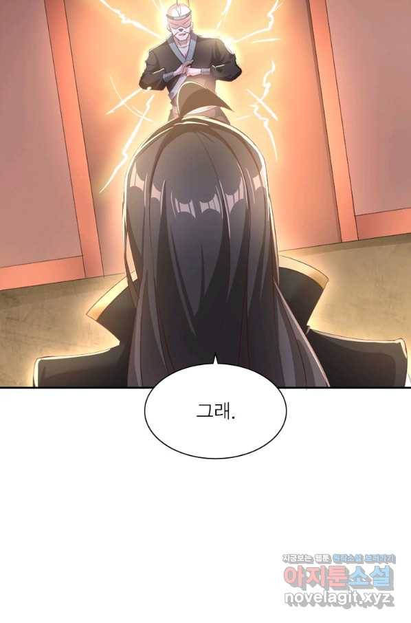 환생무림기 111화 3