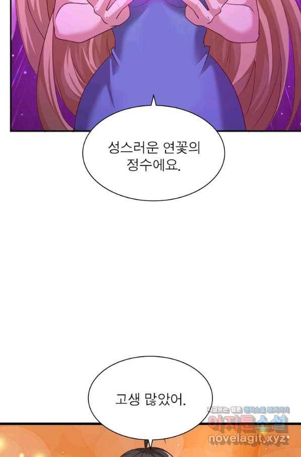 환생무림기 111화 9