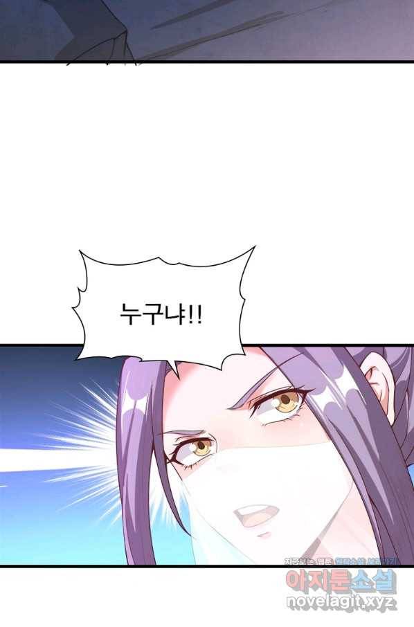 환생무림기 111화 14