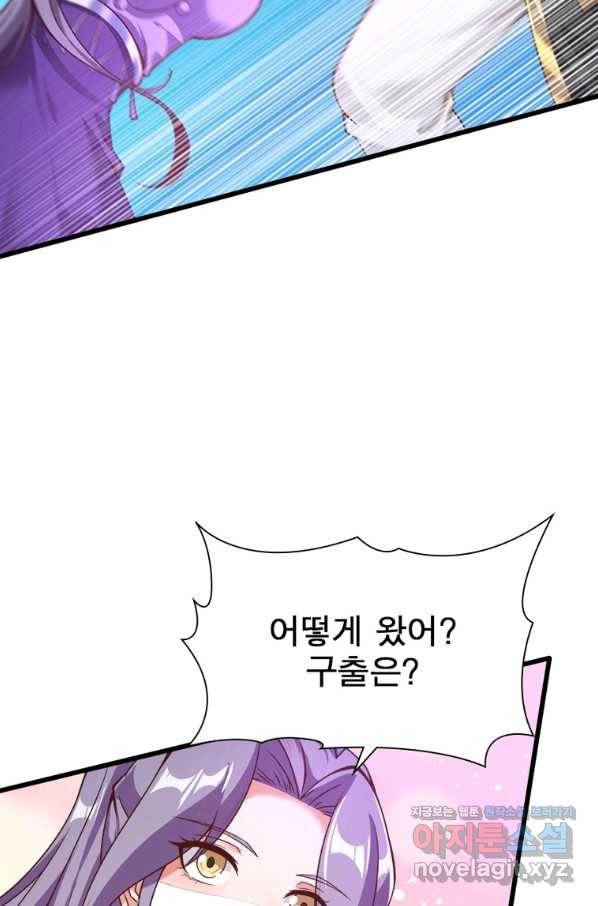환생무림기 111화 16